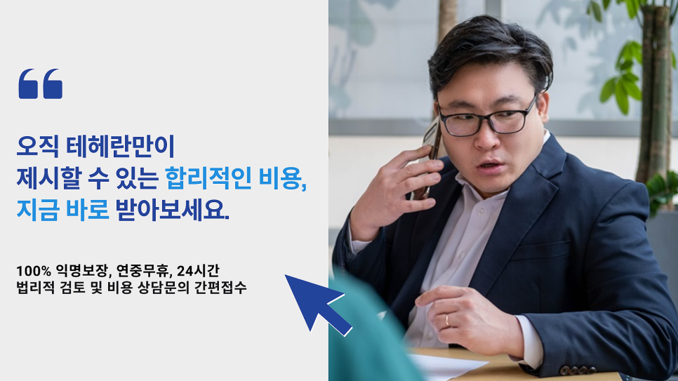 휴대폰명의도용 처벌 방법 1