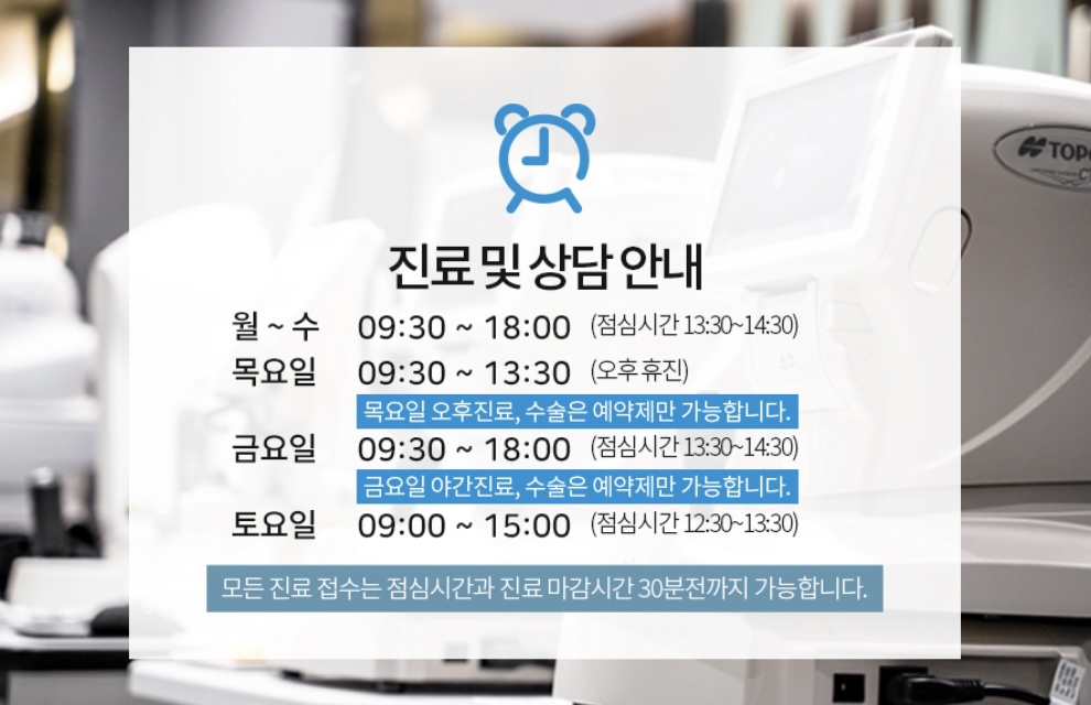 스마일라식,스마일라식수술,스마일라식수술병원,스마일라식수술방법