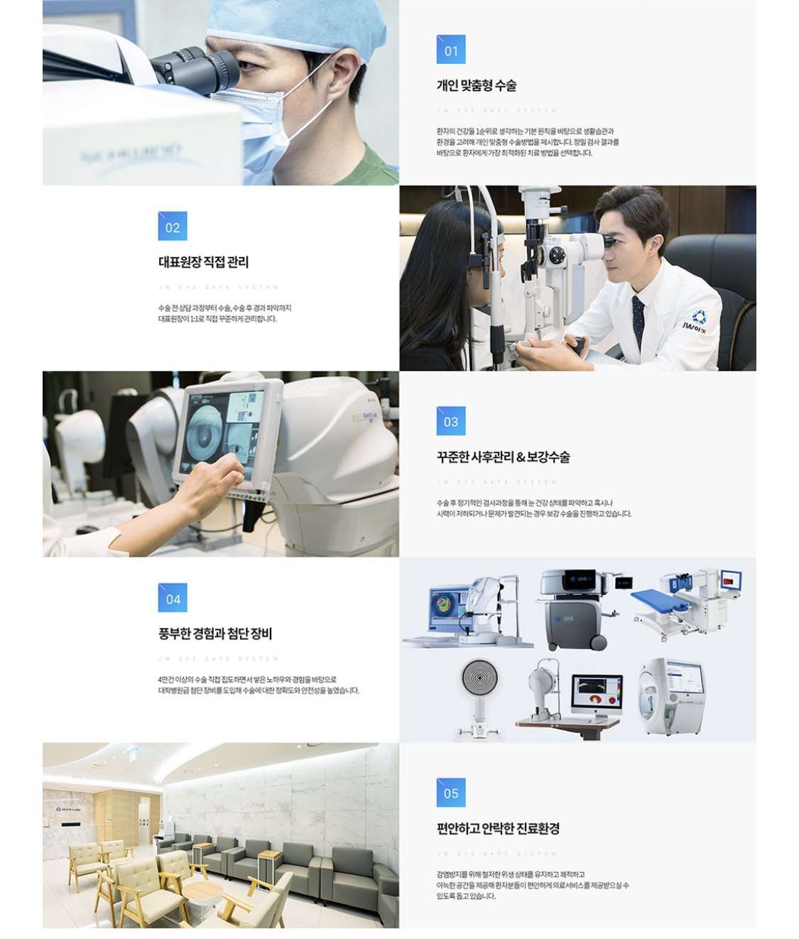스마일라식,스마일라식수술,스마일라식수술병원,스마일라식수술방법
