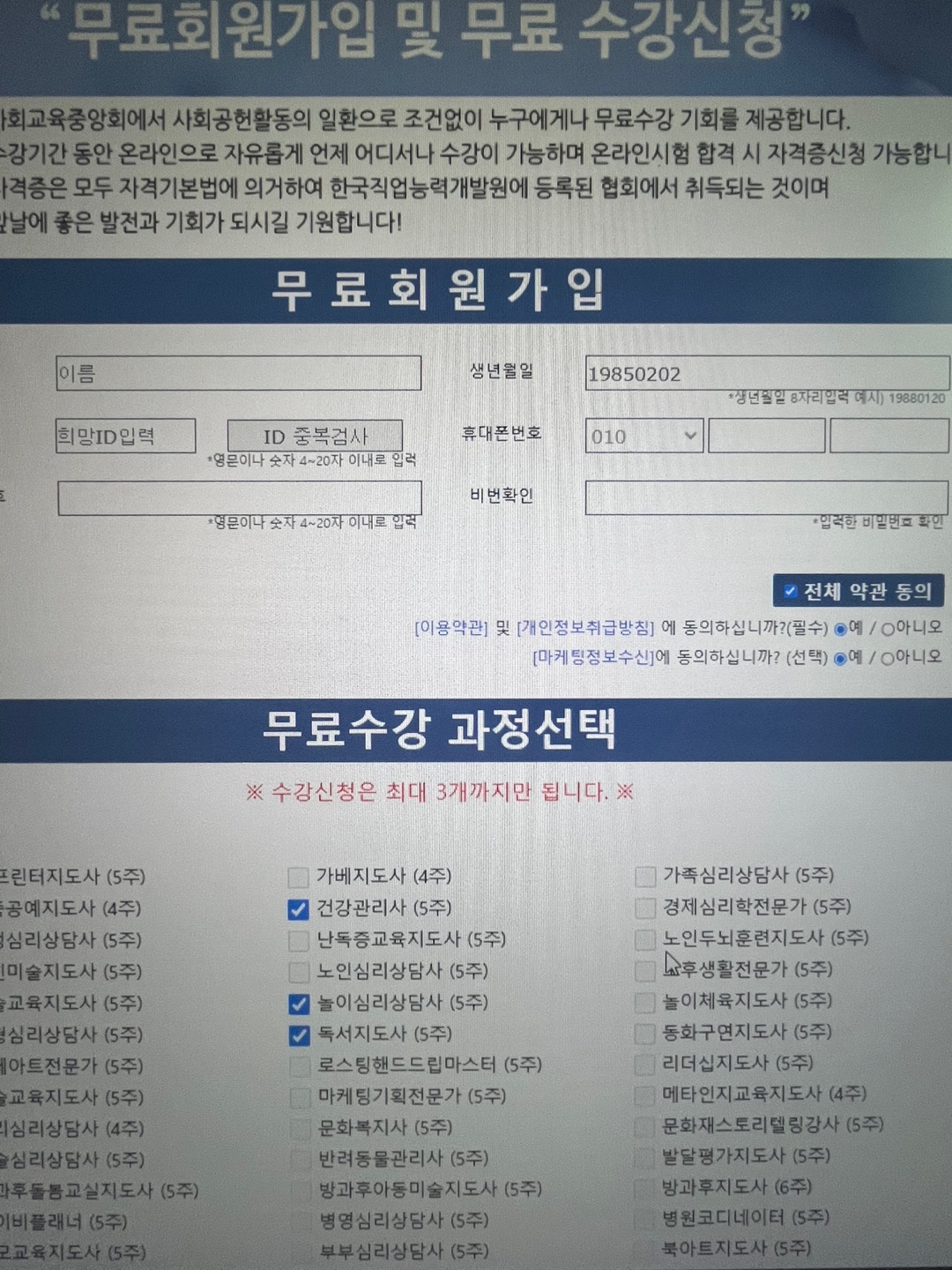 무료자격증 100개 이상 무료취득 민간자격증 총 요약 2