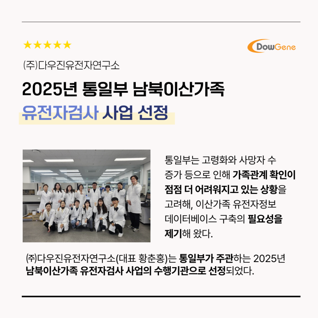 친자확인검사 기관, 유전자검사 어디서 받아야 할까? 6