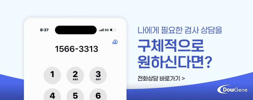 친자확인검사 기관, 유전자검사 어디서 받아야 할까? 2