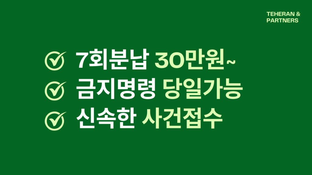 개인회생기간단축, 개인회생신청자격