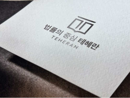 마약전문변호사, 마약범죄 마약변호사 선임 방법 비용 No.1 12