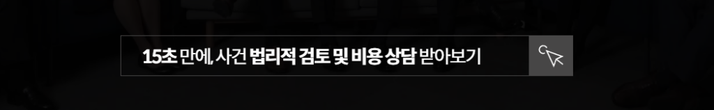 마약전문변호사, 마약범죄 마약변호사 선임 방법 비용 No.1 15
