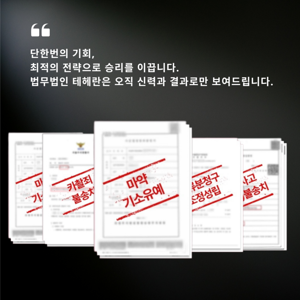 프로포폴 처벌, 그 범위와 수위 절차는? 4 프로포폴 처벌, 그 범위와 수위 절차는? 1
