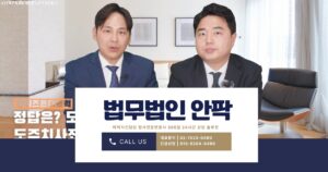 뺑소니처벌기준,뻉소니대처,뻉소니대처방법,뺑소니전문변호사,교통사고전문변호사