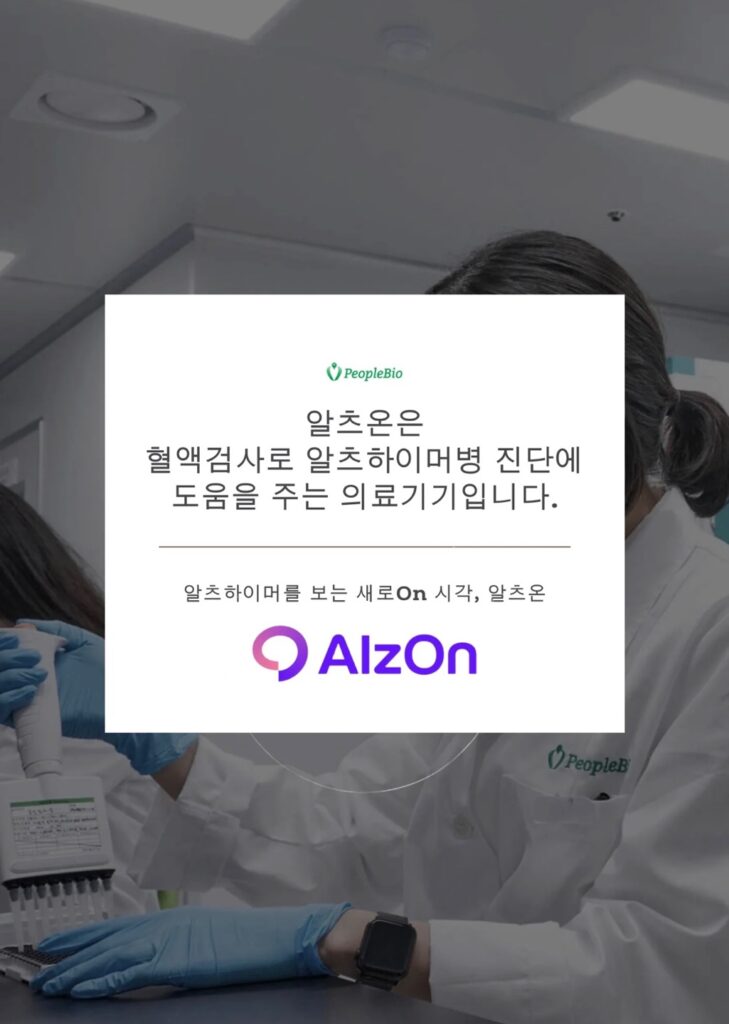 알츠하이머검사 no.1 10 알츠하이머검사 no.1 8