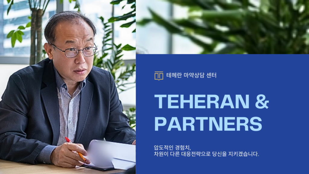 마약변호사,마약전문변호사