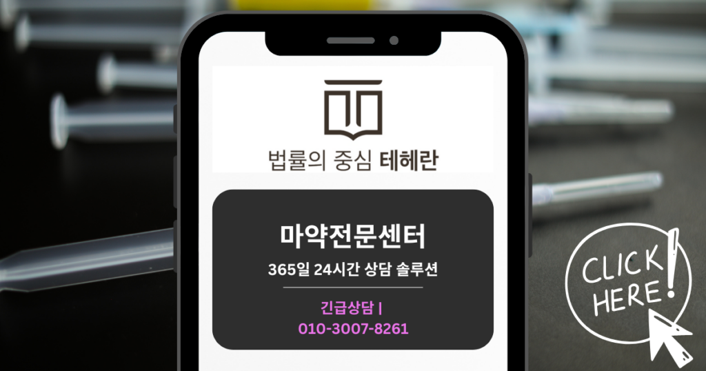 프로포폴 처벌, 그 범위와 수위 절차는? 2 프로포폴, 프로포폴 처벌, 프로포폴 처벌 수위, 프로포폴 처벌 절차