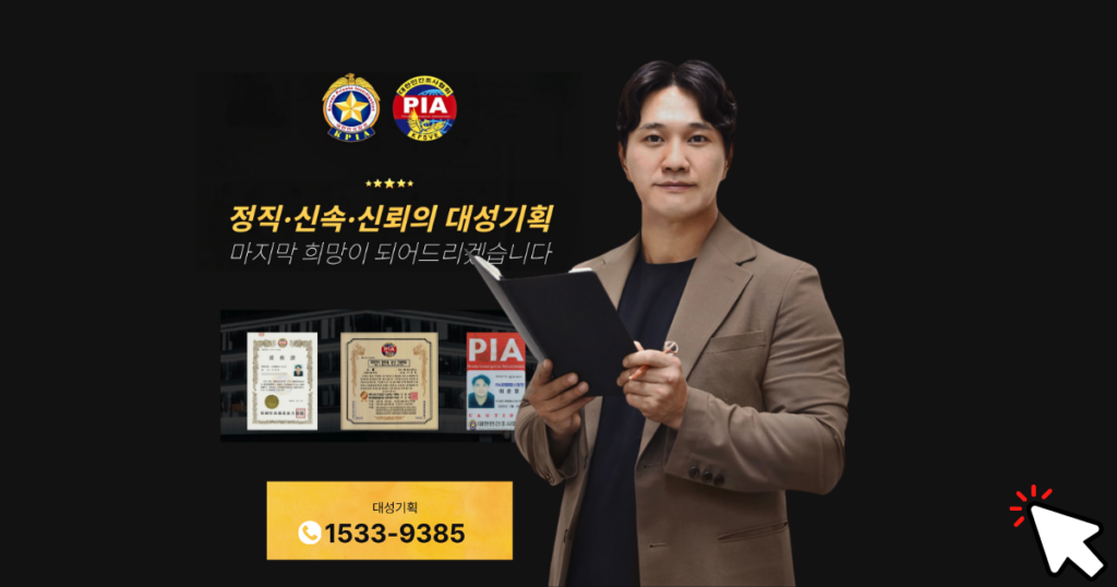 탐정,탐정의뢰,탐정추천,흥신소