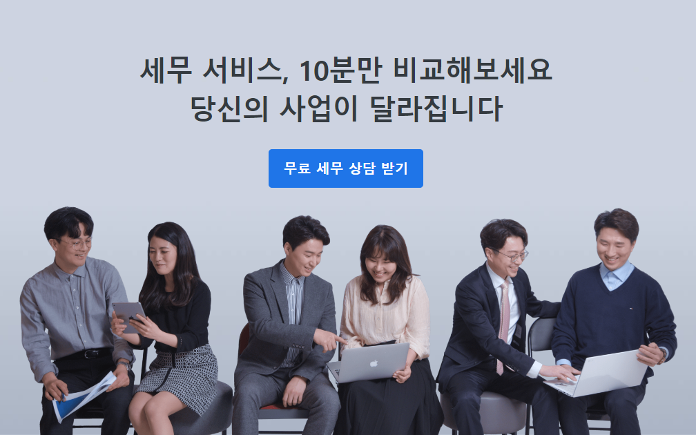 재산세 납부기간 및 가산세 납부방법: 세무법인 혜움 no.1 5