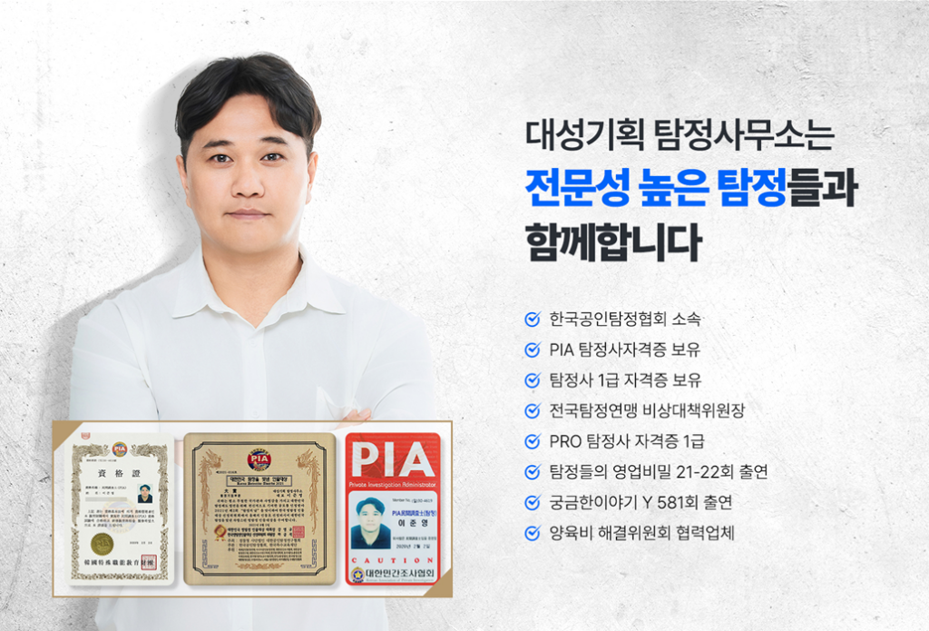 사람찾기 비용과 방법 1