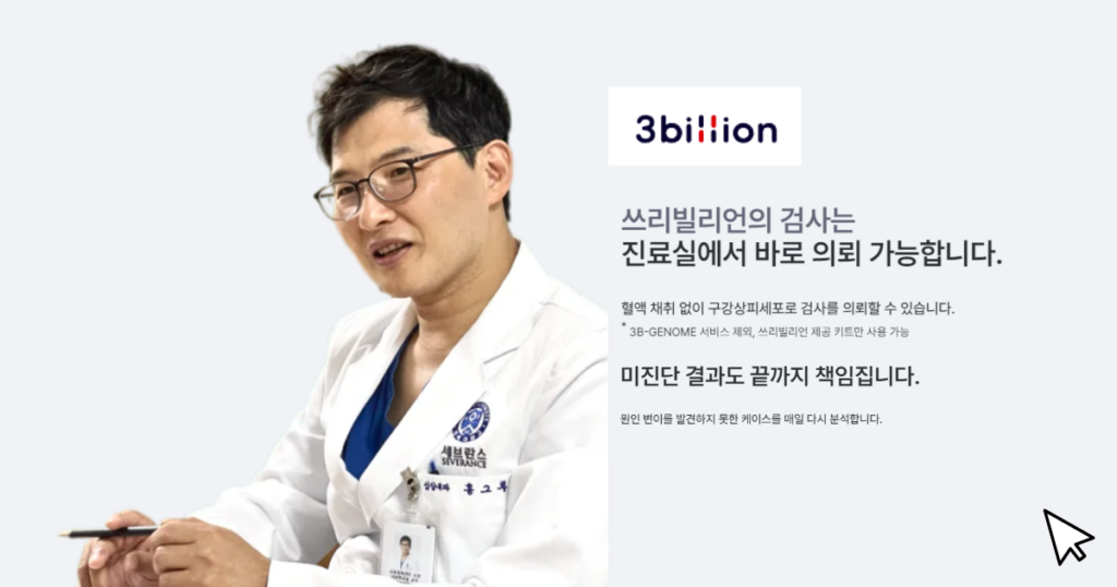 희귀질환센터의 모든것 2