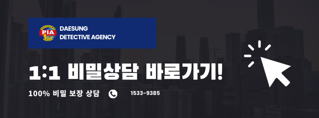 광주흥신소 및 광주탐정사무소 추천: 신뢰할 수 있는 탐정사무소 의뢰 방법 No.1 1