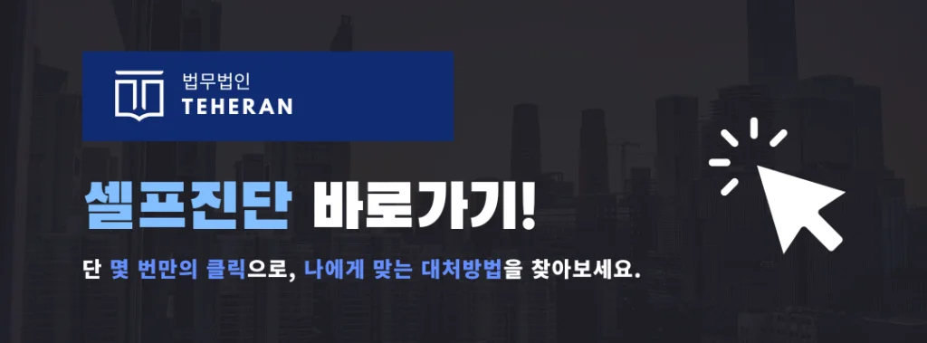 강남마약변호사 강남마약전문변호사가 알려주는 마약범죄 대응 전략 - 법무법인 테헤란 n0.1 4