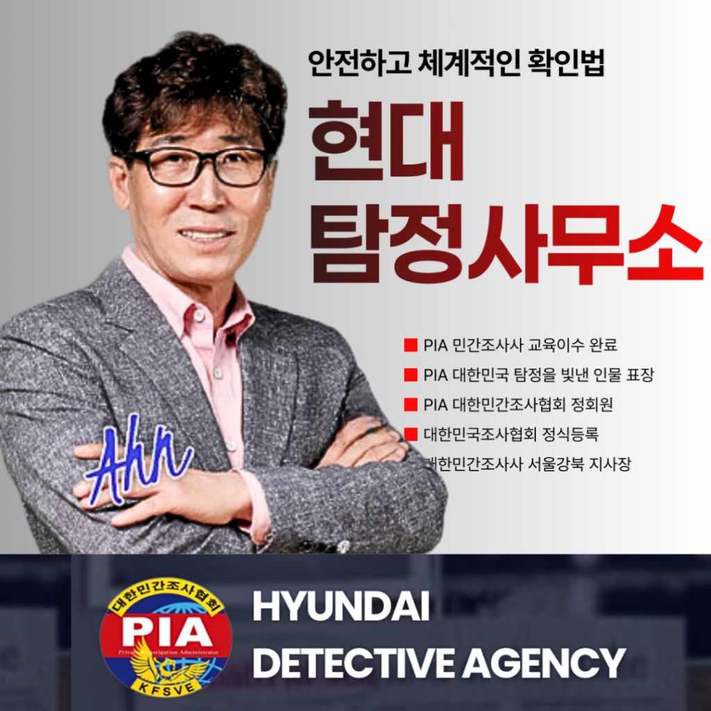 사람찾기 비용과 방법 5