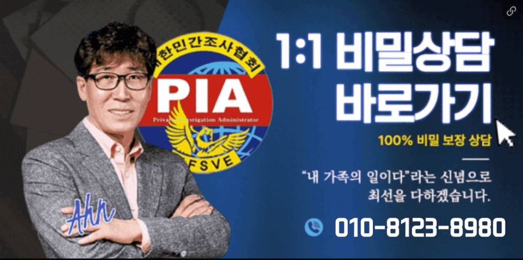 사람찾기 비용과 방법 9