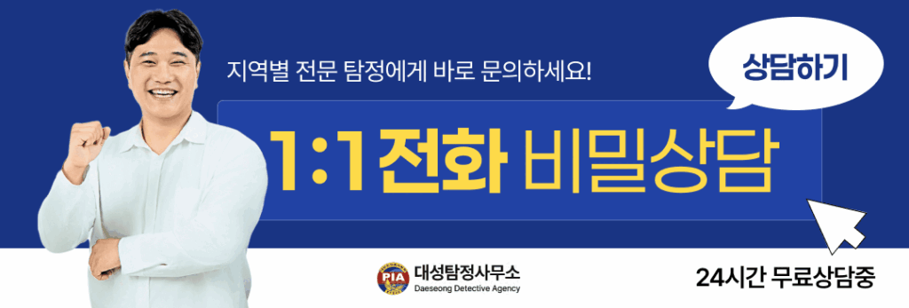 사람찾기 비용과 방법 10