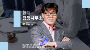 광주흥신소,광주흥신소추천,광주탐정사무소,광주탐정사무소추천,광주탐정