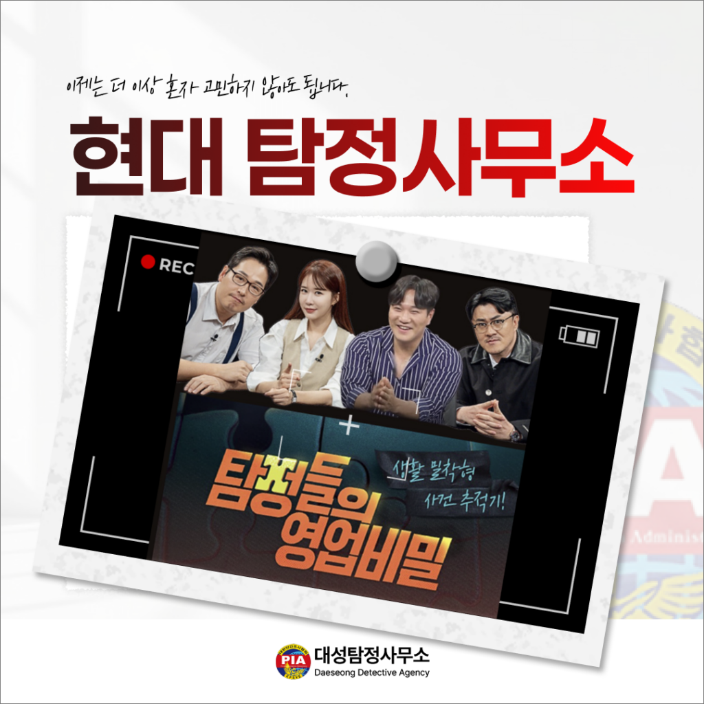 사람찾기 비용과 방법 11