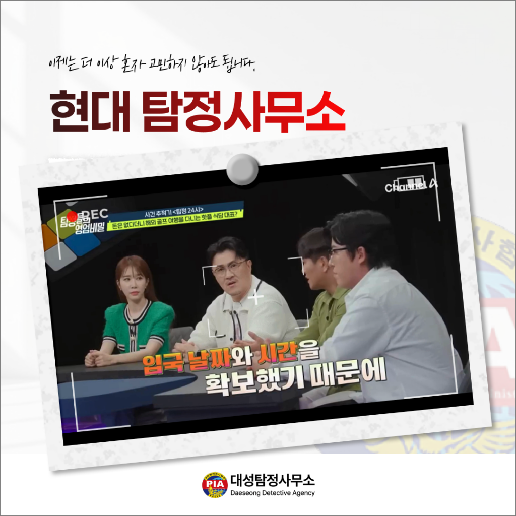 사람찾기 비용과 방법 12