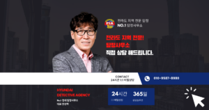 여수흥신소,여수탐정사무소,여수탐정