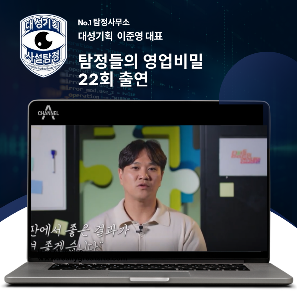 여수흥신소, 여수탐정사무소, 여수탐정, 여수흥신소 추천