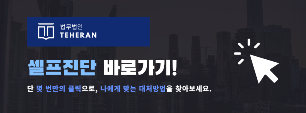 개인회생 신청 자격 및 기간 단축 방법에 대한 완벽 가이드 NO.1 2