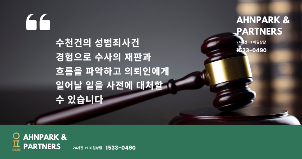 청소년 딥페이크 및 미성년자 딥페이크 범죄 처벌에 대한 종합 안내 No.1 4