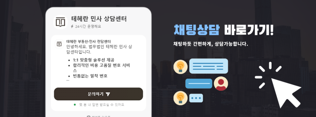 교통사고소송 비용 절차 1