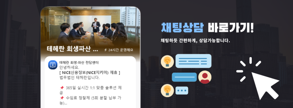 개인회생 조회: 자격 조회, 납입금 조회, 변제금 조회, 미납금 조회, 사건번호 조회 방법 완벽 가이드 No.1 8