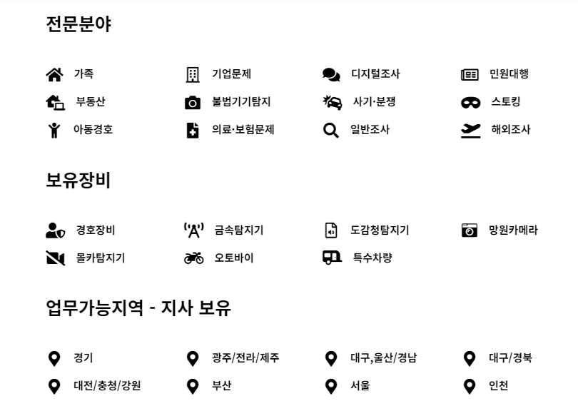 성남 흥신소 성남 탐정사무소 지역 특화 전문 탐정 – 믿을 수 있는 해결사 No.1 4