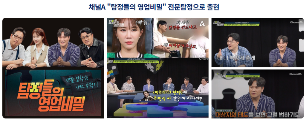 탐정자격증: 합법적인 사설탐정이 되기 위한 필수 과정 No.1 1