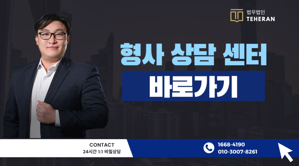 교통사고소송 비용 절차