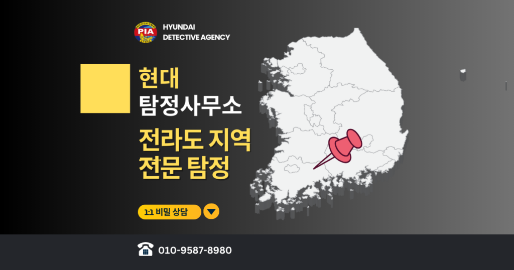 군산흥신소,군산탐정사무소,군산탐정,군산흥신소추천