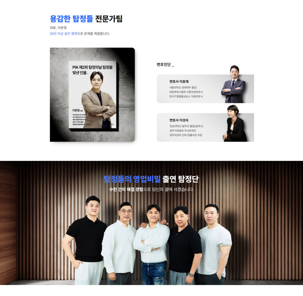 사람찾기 비용과 방법 9