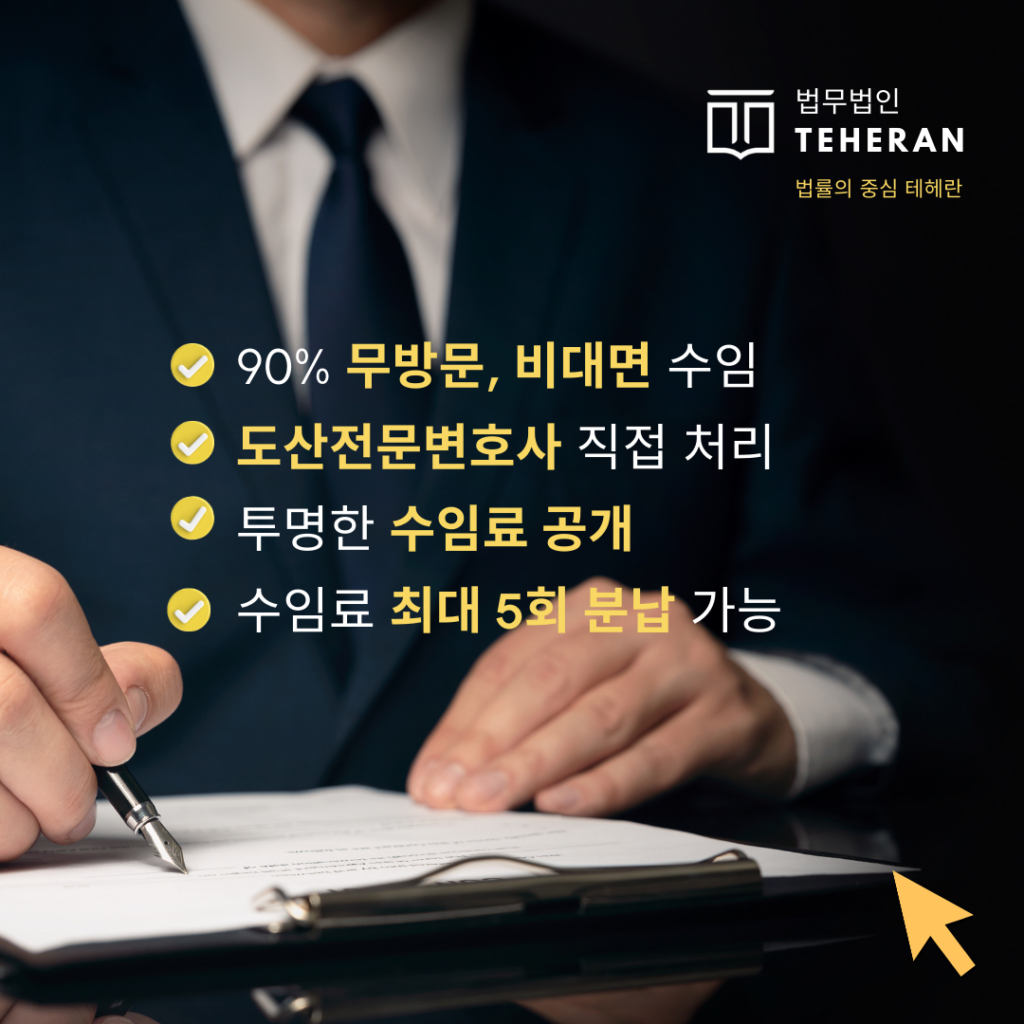 개인회생 비용, 개인회생신청비용,개인회생변호사비용, 개인회생 전문변호사비용, 개인회생전문변호사