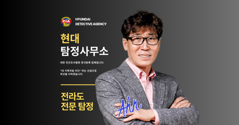 군산흥신소,군산탐정사무소,군산탐정,군산흥신소추천