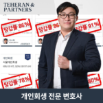 개인회생재신청, 개인회생면책후재신청, 개인회생기각재신청, 개인회생폐지후재신청, 개인회생재신청절차, 개인회생재신청방법, 개인회생재신청기간, 개인회생재신청자격, 개인회생재신청비용