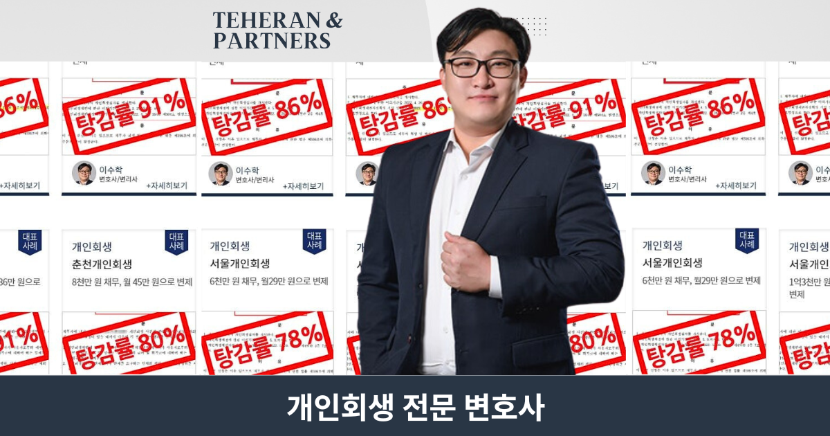 개인회생재신청, 개인회생면책후재신청, 개인회생기각재신청, 개인회생폐지후재신청, 개인회생재신청절차, 개인회생재신청방법, 개인회생재신청기간, 개인회생재신청자격, 개인회생재신청비용