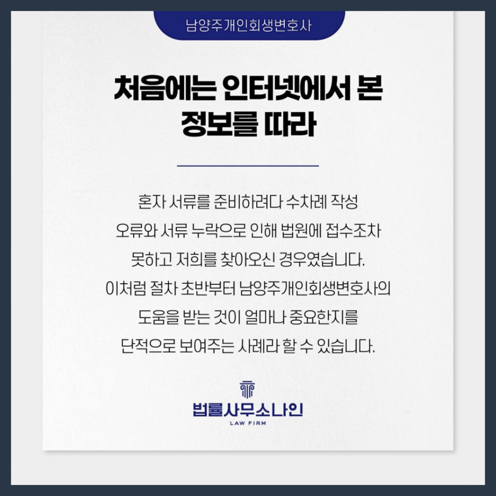 개인회생 서류: 접수 방법, 필요 서류, 배우자 서류, 보정 서류, 서류 대행 총정리 No.1 19 개인회생 서류: 접수 방법, 필요 서류, 배우자 서류, 보정 서류, 서류 대행 총정리 No.1 16