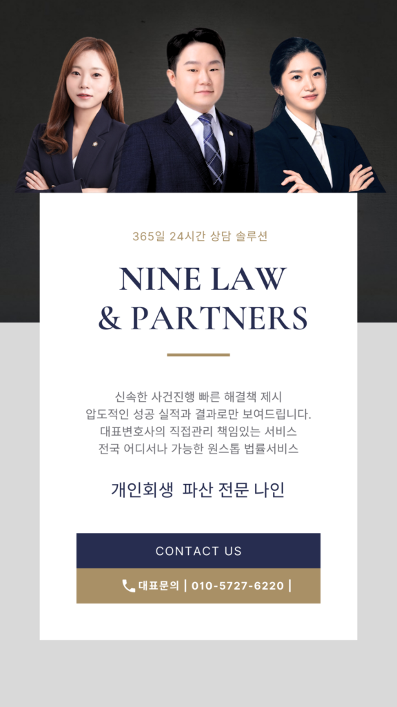 개인회생 서류: 접수 방법, 필요 서류, 배우자 서류, 보정 서류, 서류 대행 총정리 No.1 13 개인회생 서류: 접수 방법, 필요 서류, 배우자 서류, 보정 서류, 서류 대행 총정리 No.1 10