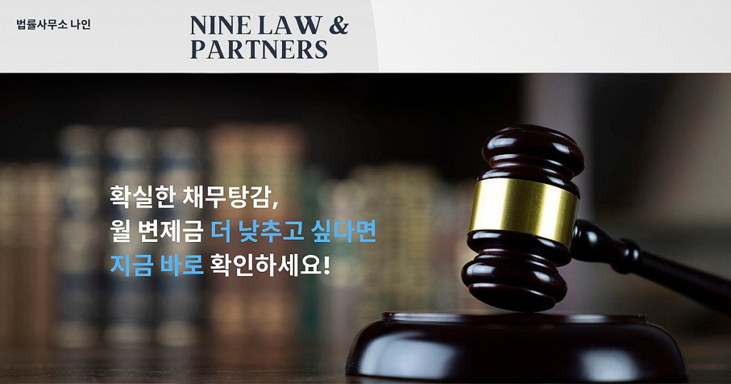 개인회생 서류: 접수 방법, 필요 서류, 배우자 서류, 보정 서류, 서류 대행 총정리 No.1 14 개인회생 서류: 접수 방법, 필요 서류, 배우자 서류, 보정 서류, 서류 대행 총정리 No.1 11