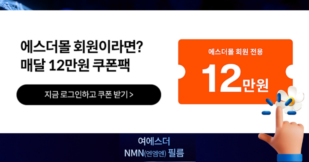 NMN 영양제 추천 & 효능 총정리! 복용법까지 한눈에 확인하세요 12