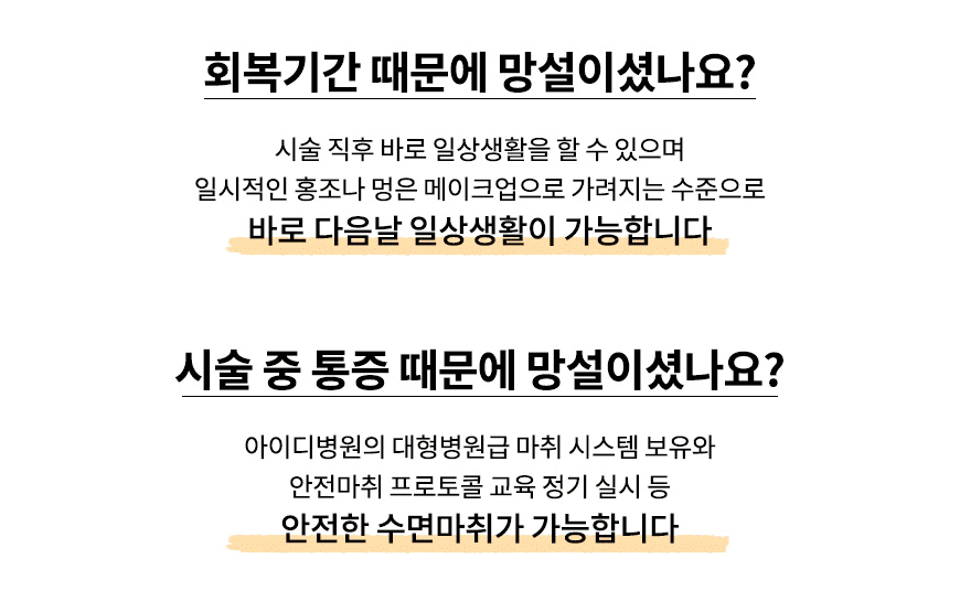 강남 울쎄라 잘하는 병원 추천! 효과·가격·비용까지 총정리 no.1 6