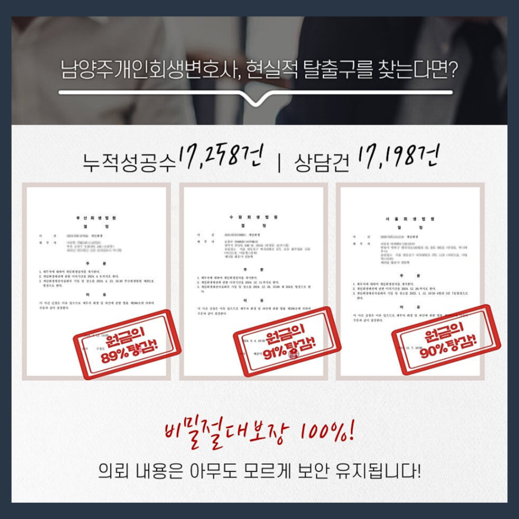 개인회생 기간단축, 가능할까? 조건부터 절차까지 한눈에 확인하세요!✨ 4 개인회생 기간단축, 가능할까? 조건부터 절차까지 한눈에 확인하세요!✨ 2