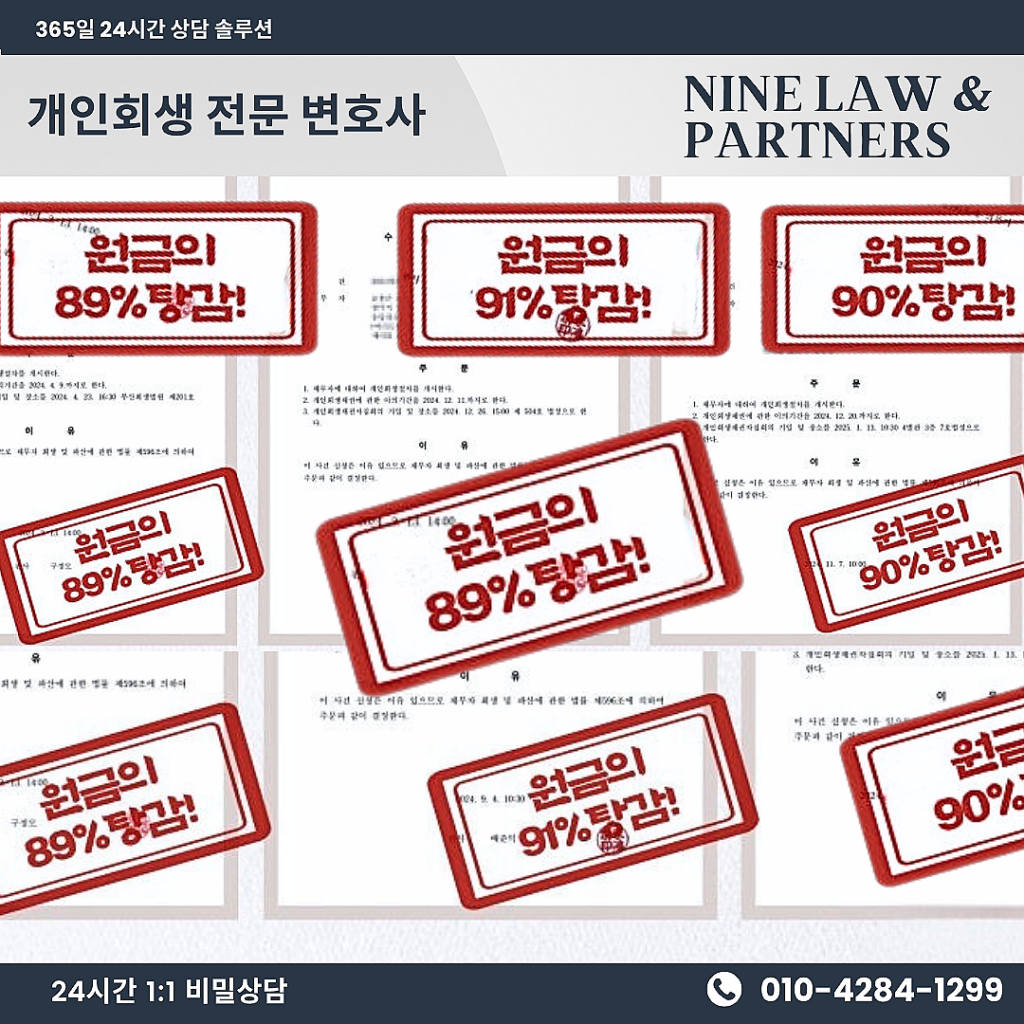 개인회생 신청자격, 자격 조건부터 확인하는 방법까지 총정리! 😊 3 개인회생 신청자격, 개인회생신청, 개인회생 자격조건