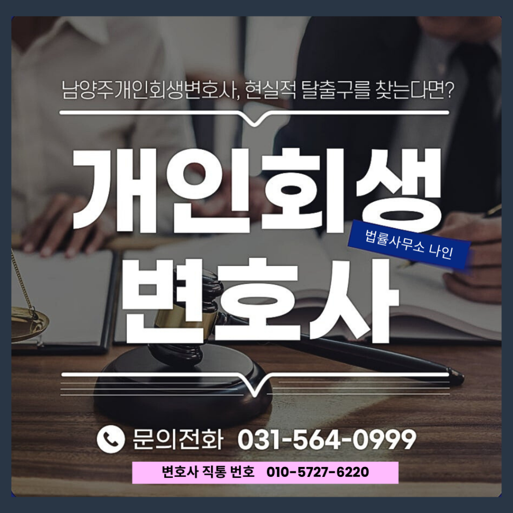 개인회생 신청자격, 자격 조건부터 확인하는 방법까지 총정리! 😊 2 개인회생 신청자격, 자격 조건부터 확인하는 방법까지 총정리! 😊 1