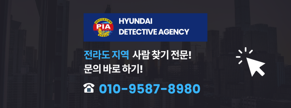 땅주인 찾기 | 땅주인 찾는 방법 & 비용 총정리 5 땅주인 찾기 | 땅주인 찾는 방법 & 비용 총정리 3
